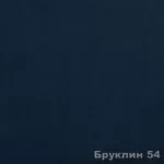 Велюр Бруклин Велюр Бруклин