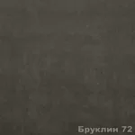 Велюр Бруклин Велюр Бруклин