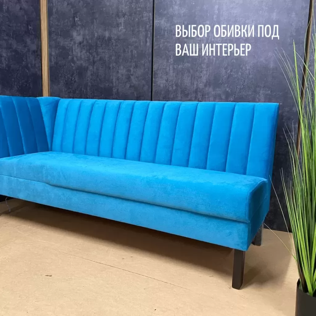 Угловой диван для ресторана