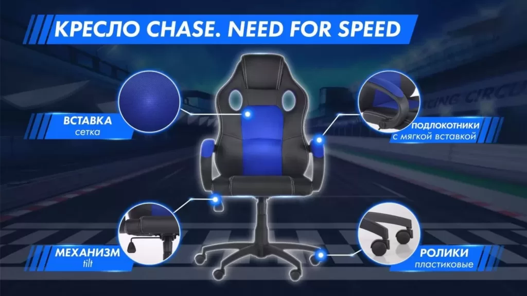 Кресло Chase для офиса